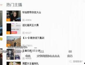 真实历史爆料有哪些呢视频,真实爆料视频背后的故事